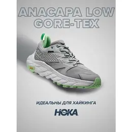 HOKA: Серые кроссовки 