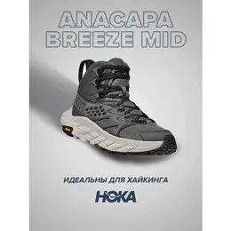 HOKA: Серые ботинки 