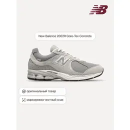 New Balance: Серые кроссовки  2002R