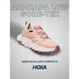 HOKA: Светлые кроссовки 