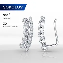 SOKOLOV: Серьги 