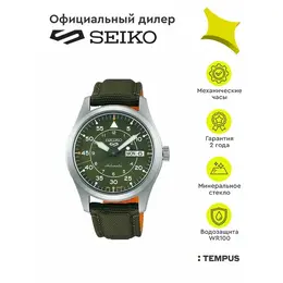 SEIKO: Часы 
