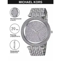 MICHAEL KORS: Часы 