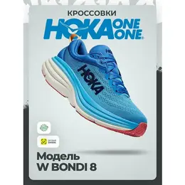 HOKA: Синие кроссовки 