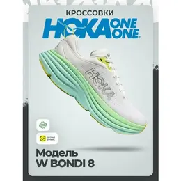 HOKA: Белые кроссовки 