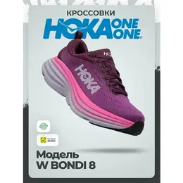 HOKA: Фиолетовые кроссовки 