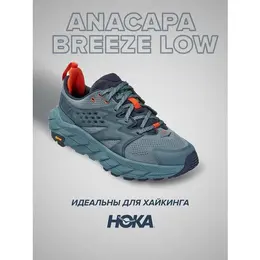 HOKA: Оранжевые кроссовки 