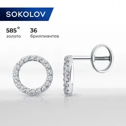 SOKOLOV: Серьги 