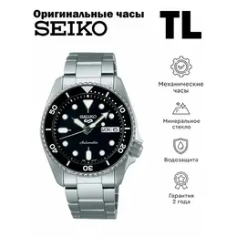 SEIKO: Часы 