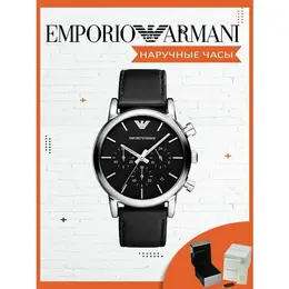 EMPORIO ARMANI: Часы 