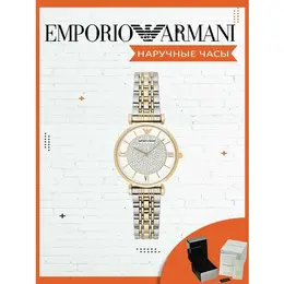 EMPORIO ARMANI: Часы 