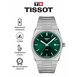 TISSOT: Часы 