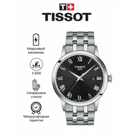 TISSOT: Часы 