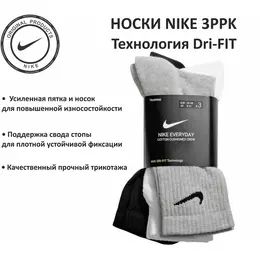 NIKE: Белые носки 