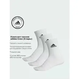 adidas: Белые носки 