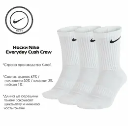 NIKE: Белые носки 