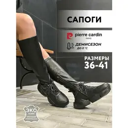 Pierre Cardin: Чёрные сапоги 