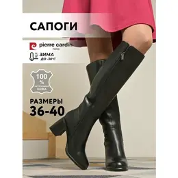 Pierre Cardin: Чёрные сапоги 