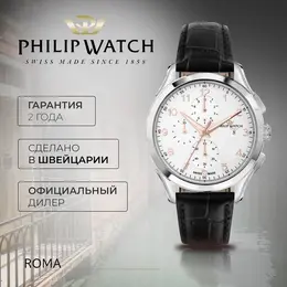 PHILIP WATCH: Часы 