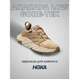 HOKA: Бежевые кроссовки 