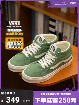 Vans: Зелёные кроссовки  Sk8