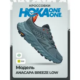 HOKA: Серые кроссовки 