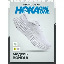 HOKA: Белые кроссовки 