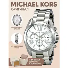 MICHAEL KORS: Часы  Bradshaw