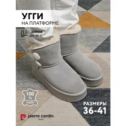 Pierre Cardin: Светлые угги 