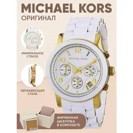 MICHAEL KORS: Часы 