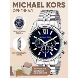 MICHAEL KORS: Часы 