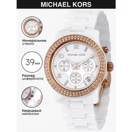 MICHAEL KORS: Часы 