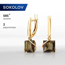 SOKOLOV: Серьги 