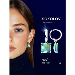 SOKOLOV: Серьги 