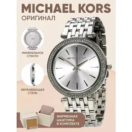 MICHAEL KORS: Часы 