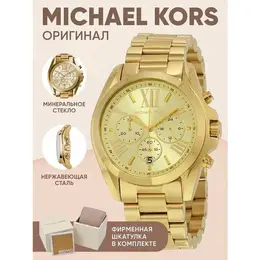 MICHAEL KORS: Часы  Bradshaw