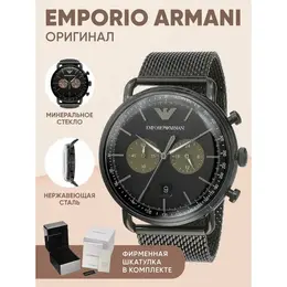 EMPORIO ARMANI: Часы 