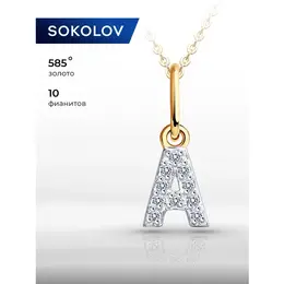 SOKOLOV: Подвеска 