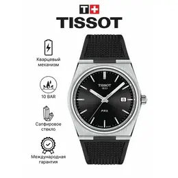 TISSOT: Часы 