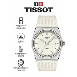 TISSOT: Часы 