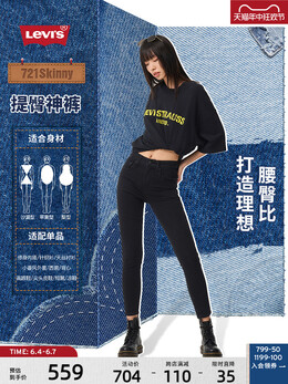 Levi's: Чёрные джинсы 