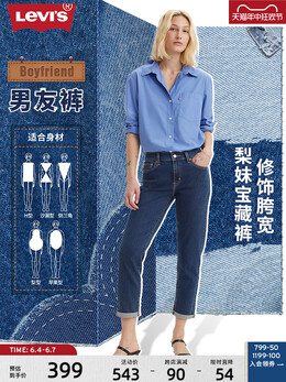 Levi's: Зауженные джинсы 