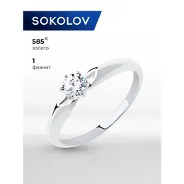 SOKOLOV: Кольцо 