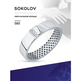 SOKOLOV Diamonds: Кольцо 