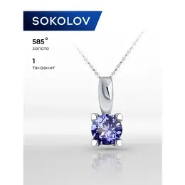SOKOLOV: Подвеска 