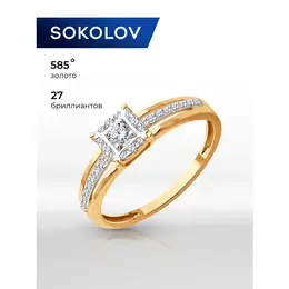 SOKOLOV: Кольцо 