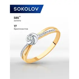 SOKOLOV Diamonds: Кольцо 