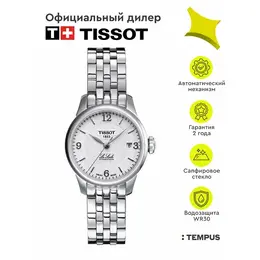 TISSOT: Часы 