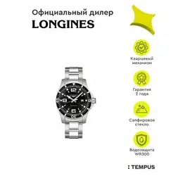 LONGINES: Часы 