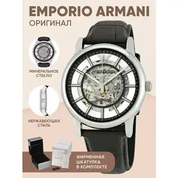 EMPORIO ARMANI: Часы 